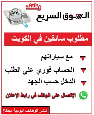 مطلوب سائقين للعمل في الكويت