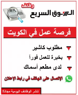 مطلوب  كاشير لمطعم أسماك للعمل فورآ