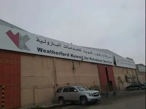 وظائف في الكويت في شركة وذر فورد للنفط و الغاز