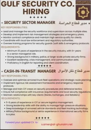 مطلوب مدير قطاع الحراسة ومدير قطاع نقل الأموال للعمل في شركة خاصة