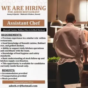 مطلوب موظف مطبخ / مساعد شيف للعمل في الكويت