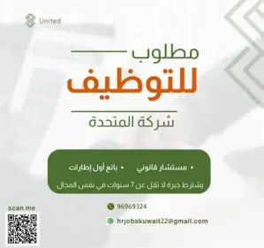 مطلوب موظفين للعمل في شركة متخصصة بإطارات المركبات في الكويت