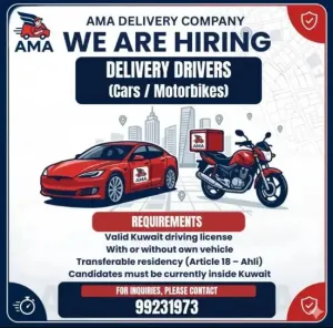 مطلوب سائقين توصيل للتوظيف الفوري في شركة توصيل في الكويت