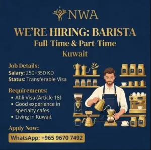 مطلوب باريستا - موظف تحضير مشروبات باردة وساخنة للعمل في شركة خاصة في الكويت