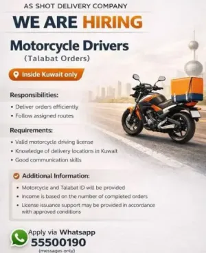 مطلوب سائقين للعمل في شركة توصيل طلبات في الكويت بدخل مادي ممتاز