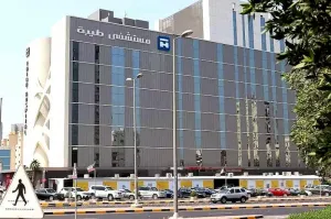 وظائف مستشفى طيبة في الكويت : مطلوب أطباء - ممرضين - موظفين للتوظيف الفوري برواتب ممتازة وبإمتيازات وظيفية كاملة . متاح للتقديم الآن للجميع