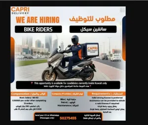 أعلنت شركة كابري للتوصيل (CAPRI DELIVERY) في الكويت عن توفر وظائف سائقين دراجات نارية للعمل داخل الكويت برواتب ممتازة مع توفير الدعم الكامل
