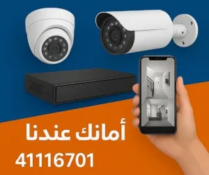 تركيب كاميرات مراقبة