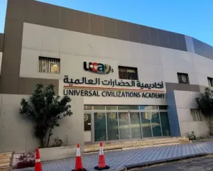 أعلنت أكاديمية الحضارات العالمية (Universal Civilizations Academy - UCA) في دولة الكويت عن توفر وظائف للمعلمين والمعلمات في عديد التخصصات