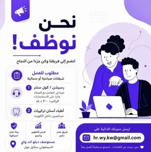 وظائف شاغرة في عيادة دبليو آند واي الطبية في سيمفوني ستايل مول، الكويت. تتوفر وظائف للطاقم الطبي، وموظفي مركز الاتصال، والأطباء، وموظفي الاستقبال