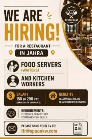 أعلن مطعم في الكويت عن حاجته لتعيين عمال مطبخ وموظفن تقديم طعام براتب ممتاز علمآ أن السكن متوفر مجانآ