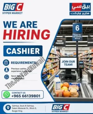 مطلوب موظف للعمل في سوبر ماركت كبير في السالمية براتب ممتاز في الكويت