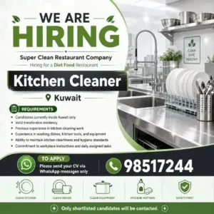 اعلنت شركة متخصصة بالطعام الصحي عن حاجتها غلى عمال تنظيف مطابخ للعمل في الكويت وبراتب ممتاز