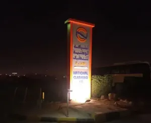 اعلنت الشركة الوظنية للتنظيف  في الكويت عن حاجتها إلى سائقين نقل خفيف و نقل ثقيل و شاحنات نفايات علمآ أن الراتب ممتاز