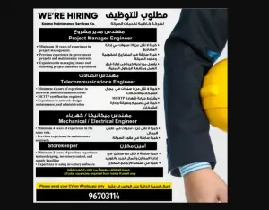 اعلنت شركة هندسية عن حاجتها الى مهندس مدير مشروع ومهندسين كهرباء و ميكانيكا و اتصالات و امين مخزن للعمل في الكويت وبراتب ممتاز و امين