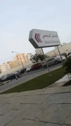 وظائف طبية و تمريضية في مستشفى رويال حياة الفاخر في الكويت وبرواتب ممتاز . أطباء . ممرضين . موظفين