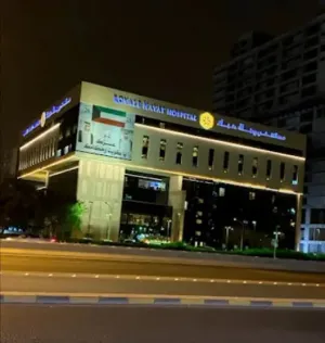 وظائف طبية و تمريضية في مستشفى رويال حياة الفاخر في الكويت وبرواتب ممتاز . أطباء . ممرضين . موظفين