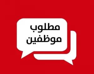 مطلوب موظف صانع ساندويتشات للعمل في كافتيريا في الكويت وبراتب ممتاز