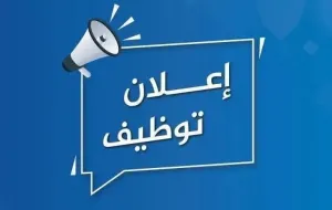 مطلوب موظف استقبال للعمل في عيادة أسنان في الكويت وبراتب ممتاز