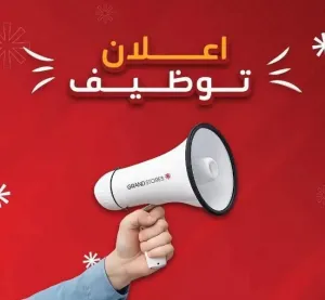 مطلوب عمال مستودعات للعمل في شركة تجارة إلكترونية في منطقة الشويخ – في الكويت والتوظيف فوري