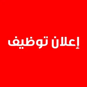 مطلوب سائقين توصيل للعمل في الكويت في شركة توصيل مشهورة وبراتب ممتاز