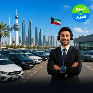 مطلوب موظف كول سنتر للعمل في شركة سيارات . من الأخوة الوافدين للعمل في الكويت وبراتب ممتاز