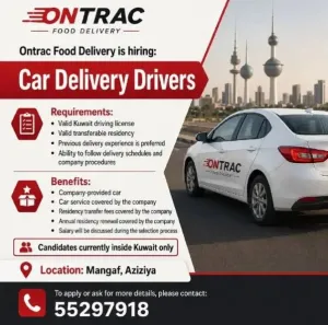 مطلوب سائق للعمل مع شركة (Ontrac) في الكويت وبراتب ممتاز