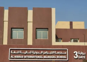 مطلوب معلمين ومعلمات لجميع المراحل الدراسية بوظائف تعليم بالإضافة إلى وظائف إدارية و وظائف مساعدة للعمل في مدارس النبراس في الكويت وبرواتب ممتازة