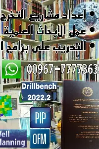 قصة لبيب عمر حجري